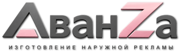 Наружная реклама и вывески в Назарове цена от 565 руб. 2026