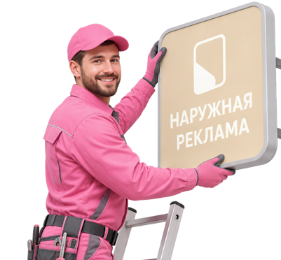 Вас интересует Изготовление и монтаж объемных букв для вывесок в Назарове? задайте вопрос